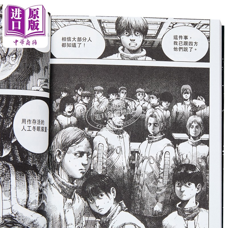 预售 漫画 利维坦 第1集 黑井白 港版漫画书 玉皇朝出版【中商原版】,淘宝优惠券,粉丝福利购,淘宝优惠卷