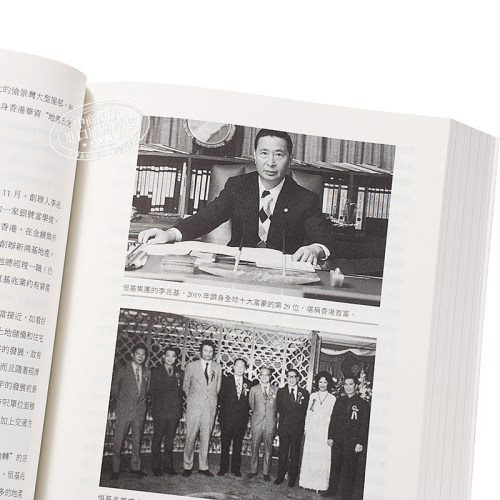 香港华资财团 1841-2020 港台原版 冯邦彦 香港三联书店 金融商务【中商原版】 - 图2