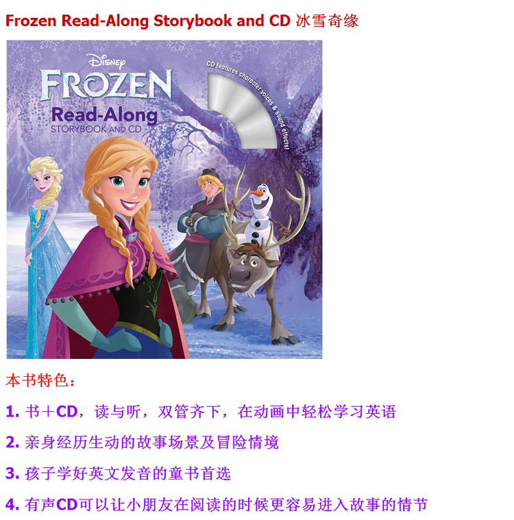 现货 英文原版 Frozen Read-Along Storybook(CD) 冰雪奇缘 迪士尼独立阅读系列 有声读物 阅读学习英语辅助图画书 带CD故事书 - 图3