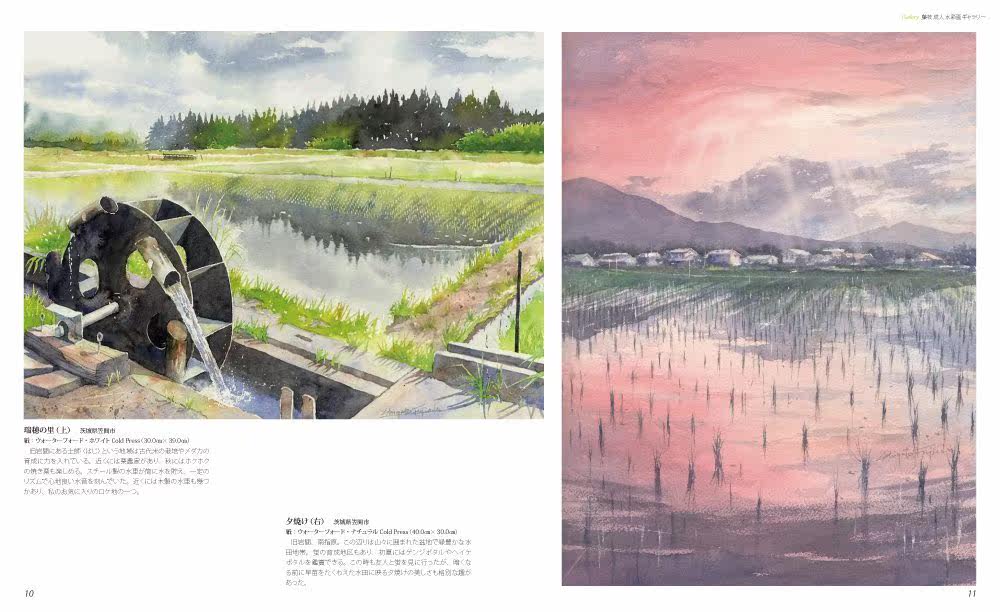 中商原版 用透明水彩画四季风景技法与工具日文原版透明水彩で描く四季の風景技法と画材美术素材与图案书籍 趣品店