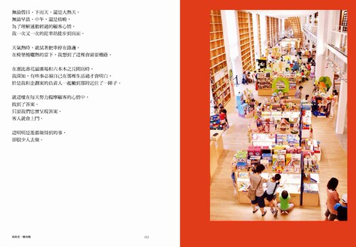 【中商原版】风格是一种商机 茑屋书店创办人增田宗昭只对员工传授的商业思考和工作心法 港台原版 天下文化出版 - 图1