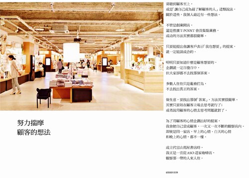 【中商原版】风格是一种商机 茑屋书店创办人增田宗昭只对员工传授的商业思考和工作心法 港台原版 天下文化出版 - 图2