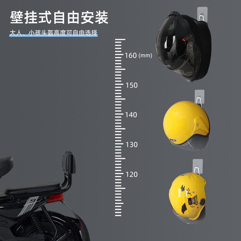 电动车头盔架子壁挂放头盔免打孔挂帽子收纳架摩托安全帽挂架挂钩,淘宝优惠券,粉丝福利购,淘宝优惠卷