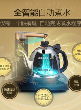 金灶全自动智能电茶炉电热水壶