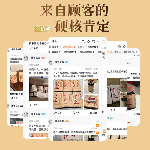 中科仿野生灵芝胶囊官方旗舰店正品增强调节免疫力礼物保健品礼品 - 图3