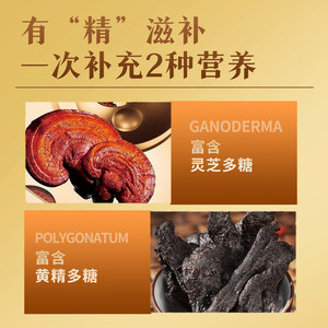 中科旗舰店正品复方破壁灵芝孢子粉黄精胶囊增强免疫力保健品送礼