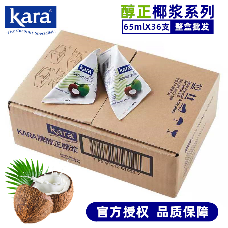 Kara醇正椰浆65ml*36支整箱原装进口高浓度佳乐椰奶椰汁咖喱原料 - 图0