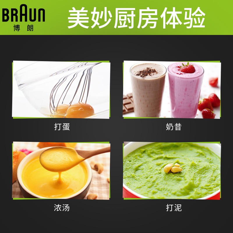 Braun/博朗 MQ5035/5025plus料理棒宝宝婴儿辅食研磨搅拌绞肉机-图1