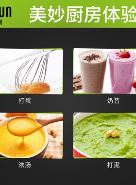 braun料理棒小型婴儿辅食搅拌机