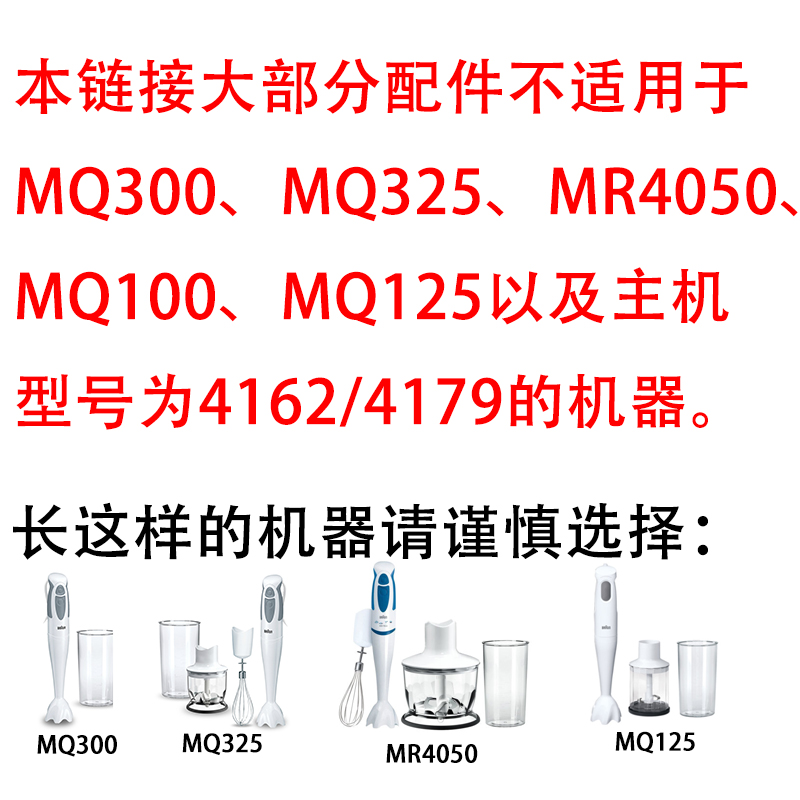 博朗MQ5025/525/5035料理棒配件搅拌量杯盖子刀头主机电机切碎杯 - 图0