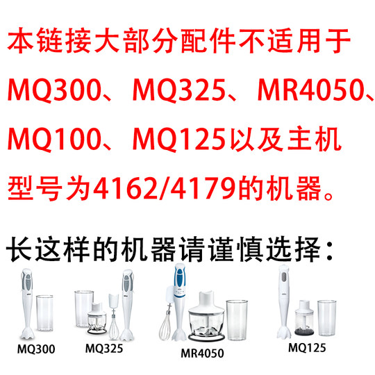 博朗MQ5025/525/5035料理棒配件搅拌量杯盖子刀头主机电机切碎杯