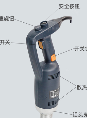 山崎商用手持式均质机搅拌机