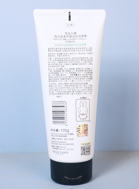菲诗小铺芦荟清爽泡沫洁面乳