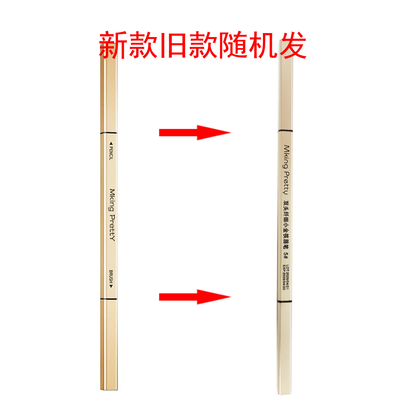 【5支9.9】小金条眉笔女自然防水防汗持久不脱色超细头初学者,淘宝优惠券,粉丝福利购,淘宝优惠卷