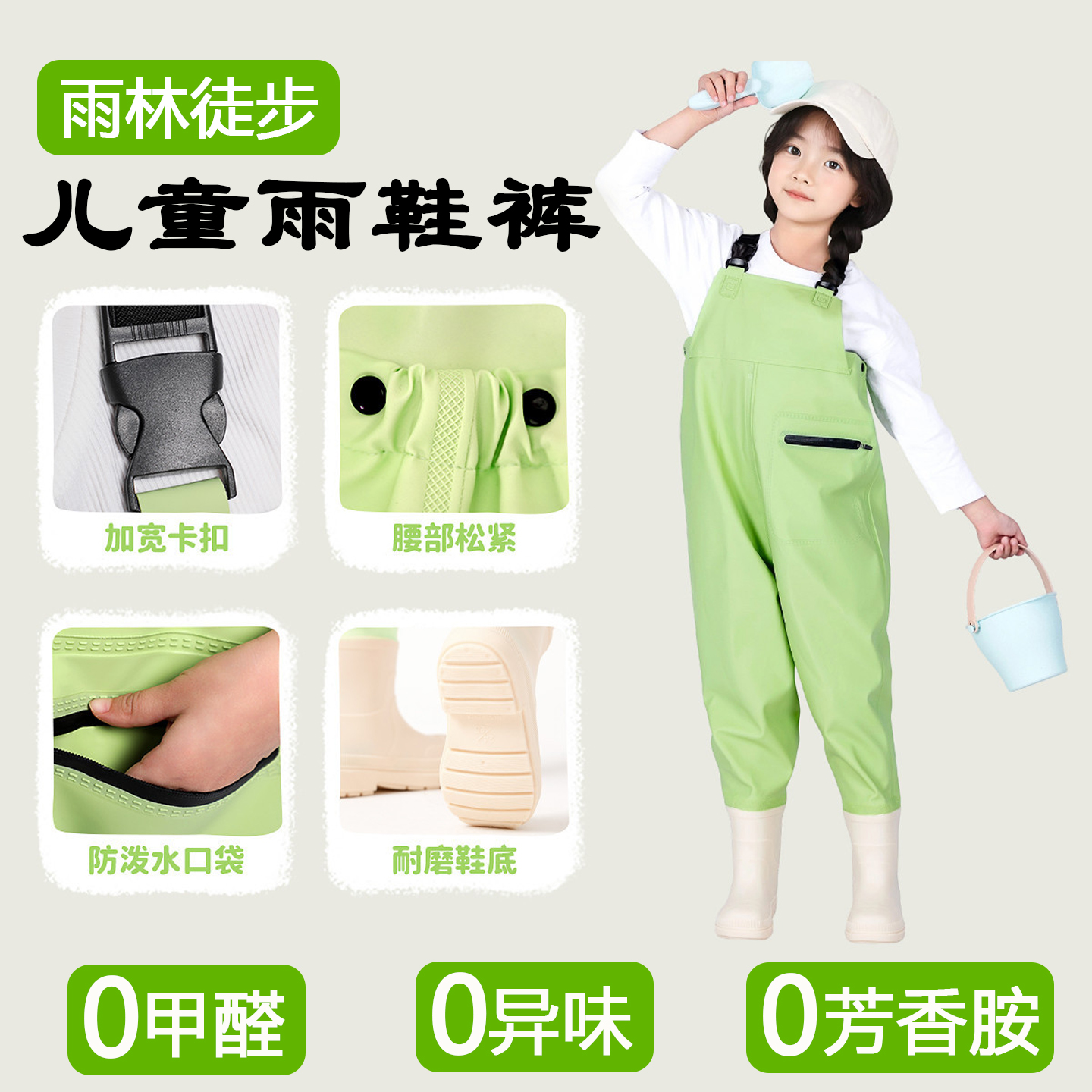 儿童雨林徒步穿搭涉水服户外小孩玩水雨靴连体裤防水防滑溯溪装备 - 图1