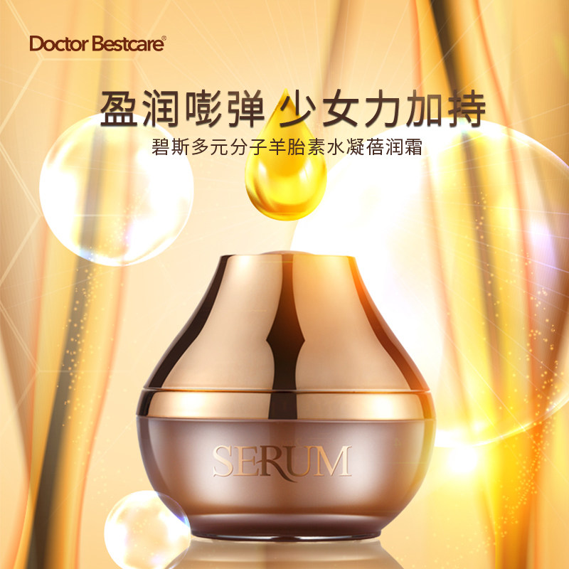  碧斯化妆品乳液/面霜