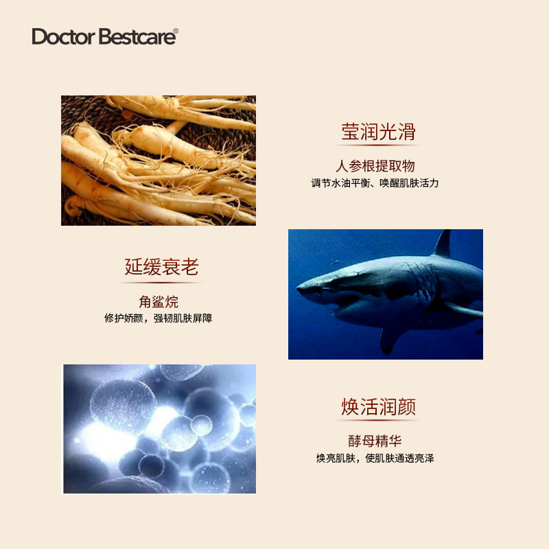  碧斯化妆品乳液/面霜