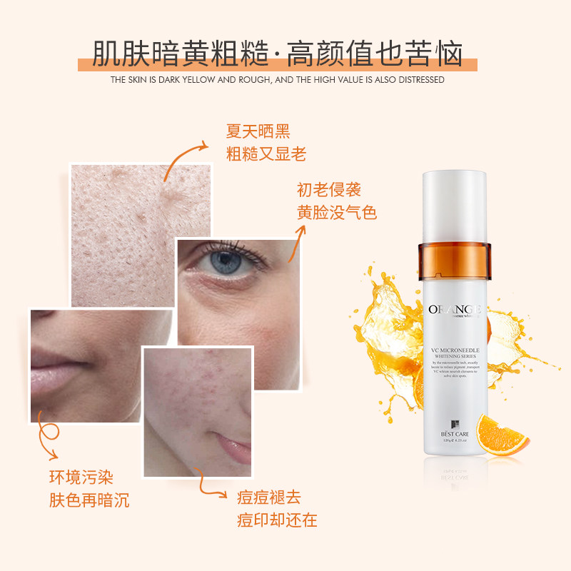  碧斯化妆品液态精华