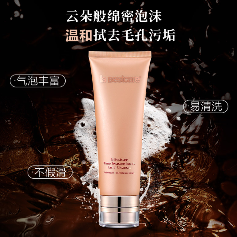 碧斯拾光典藏奢养绵密泡沫洁面乳 碧斯化妆品洁面