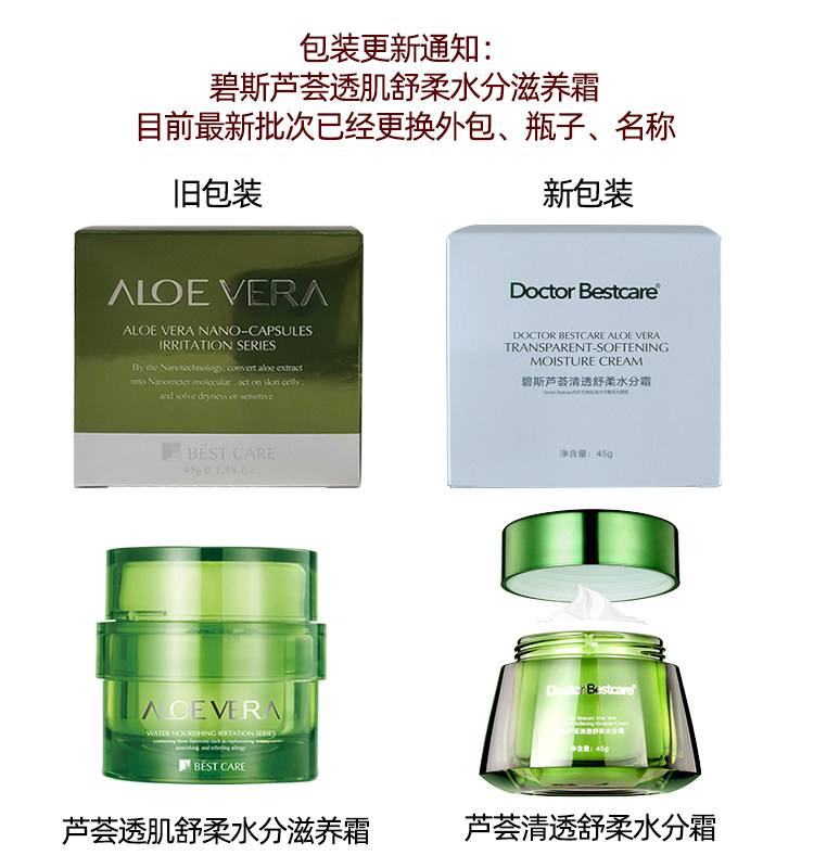  碧斯化妆品乳液/面霜