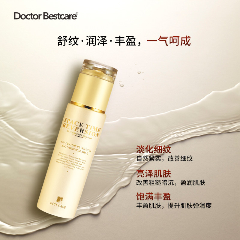  碧斯化妆品乳液/面霜