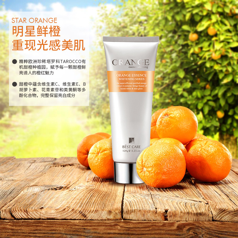 碧斯鲜橙晶凝面部温和祛角质按摩膏 碧斯化妆品面部按摩霜