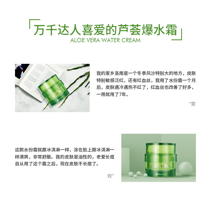  碧斯化妆品乳液/面霜