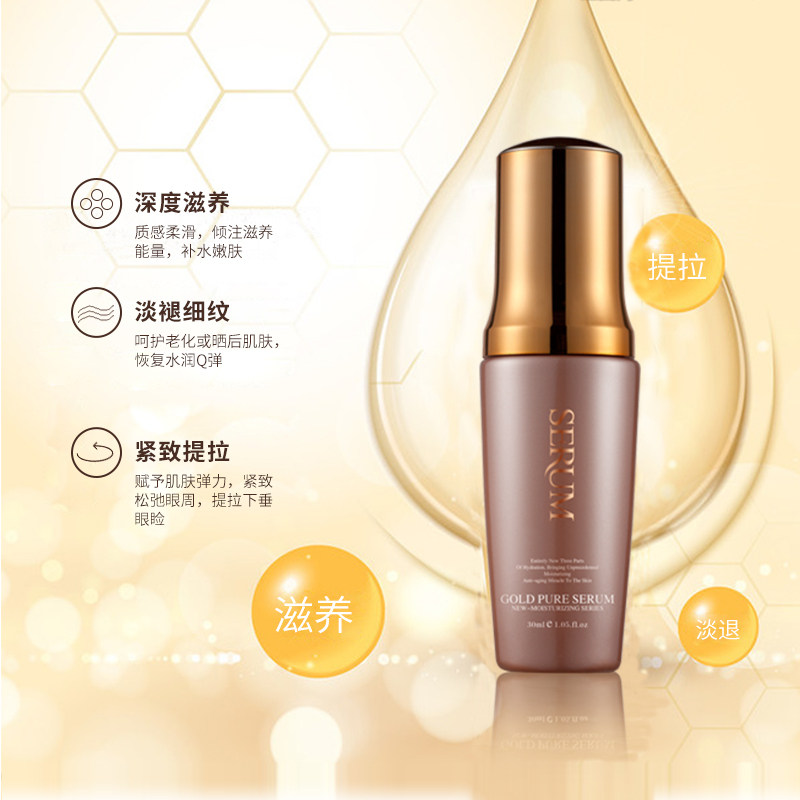  碧斯化妆品眼部精华