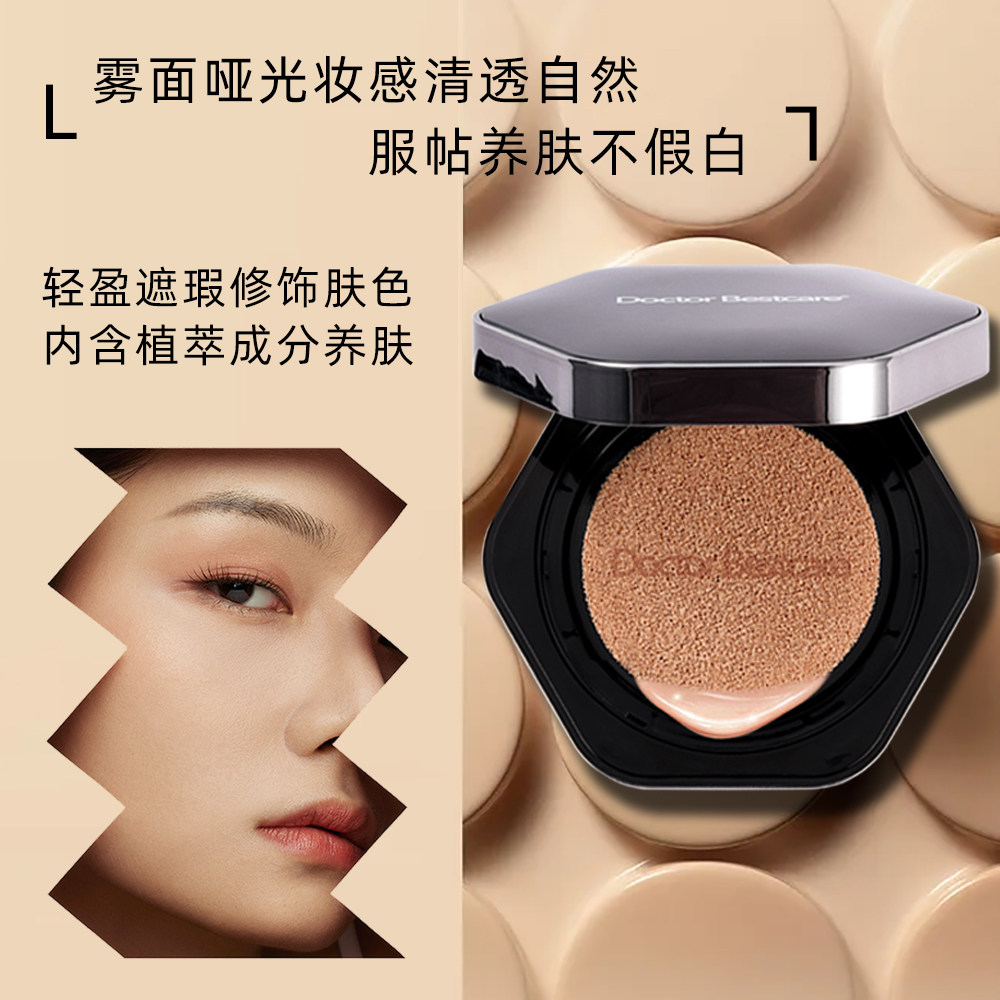 碧斯无瑕气垫霜养肤修饰肤色bb粉底 碧斯化妆品BB霜