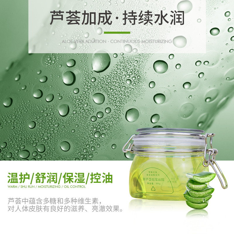碧斯芦荟原浆舒缓面膜 碧斯化妆品涂抹面膜