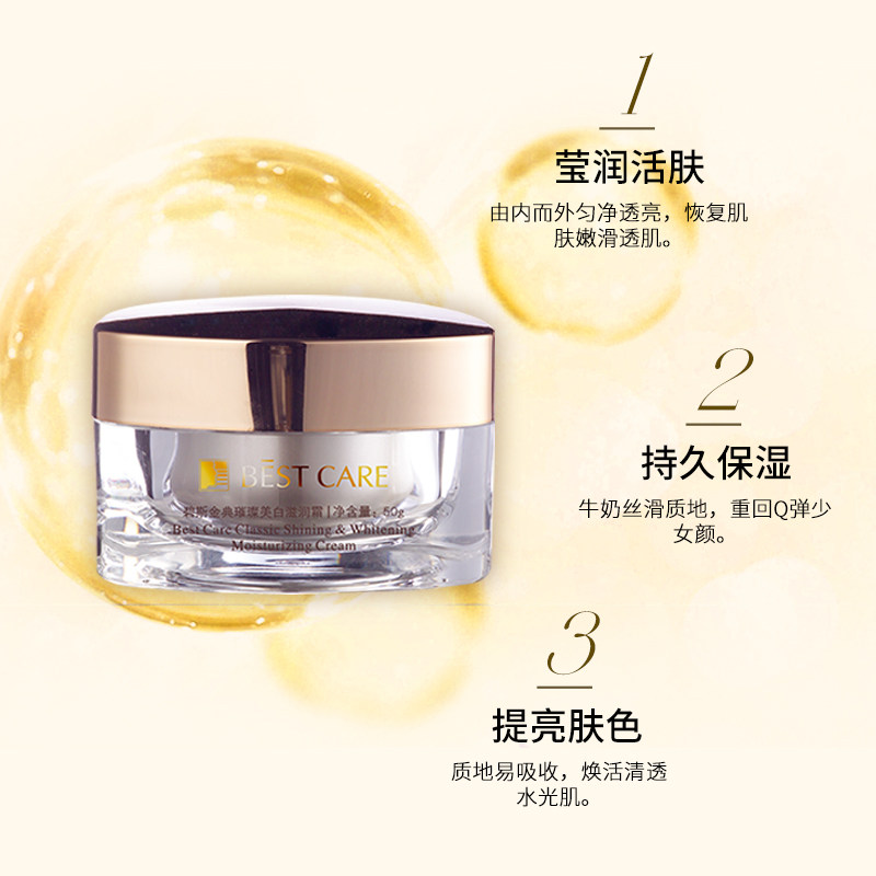  碧斯化妆品乳液/面霜