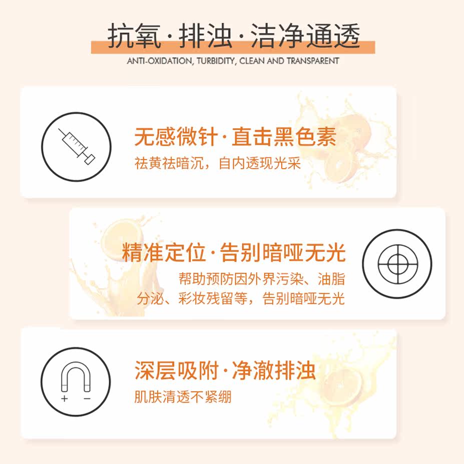 碧斯鲜橙晶凝vc补水保湿温和洁面乳 碧斯化妆品洁面