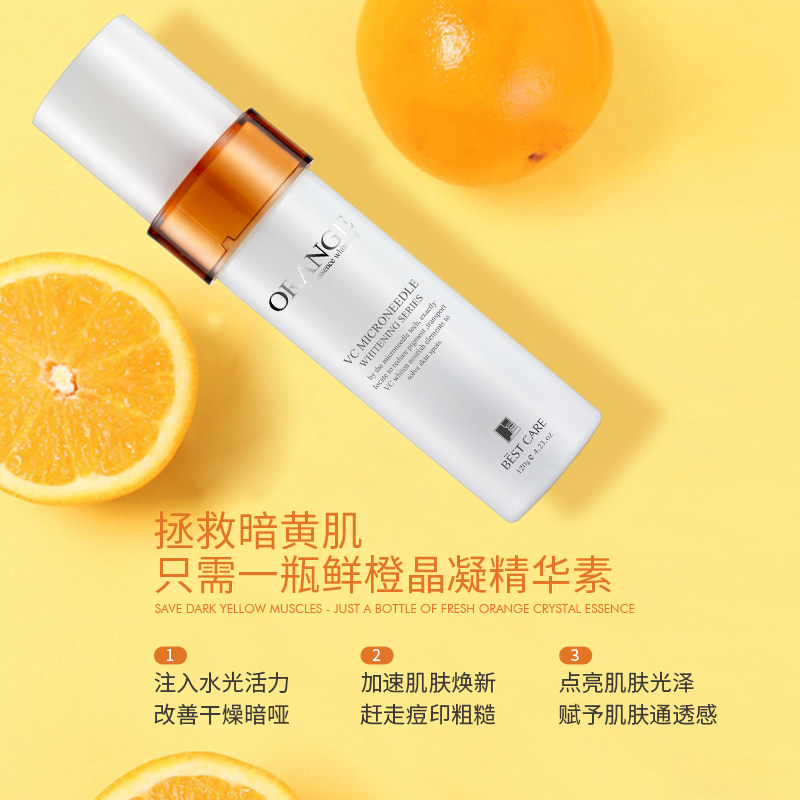  碧斯化妆品液态精华