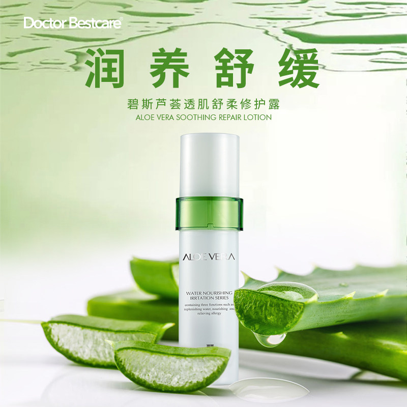  碧斯化妆品液态精华