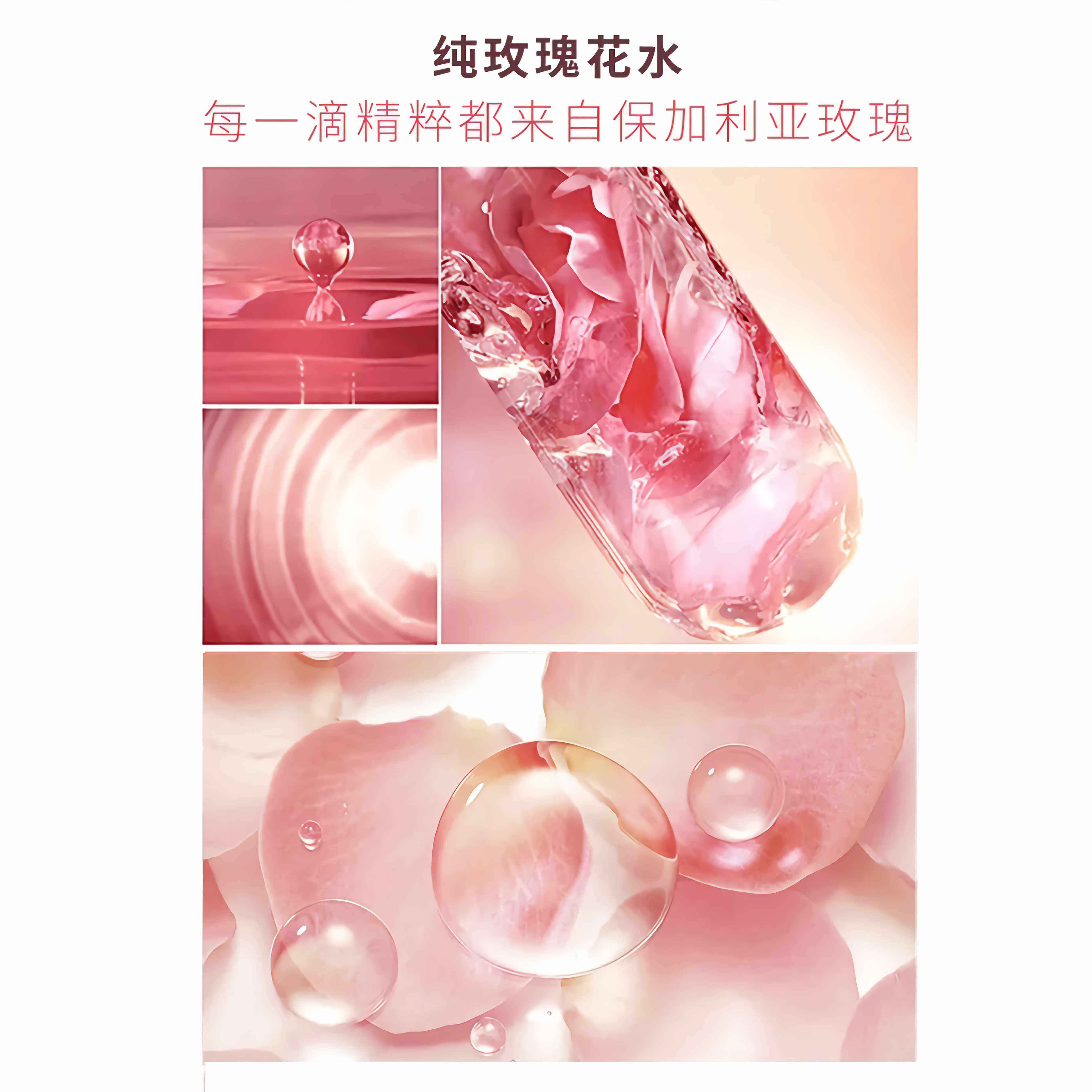 碧斯澎湃水喷雾补水滋润提亮水玫瑰 碧斯化妆品化妆水/爽肤水