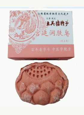 王吴猪胰子润肤皂食材皂