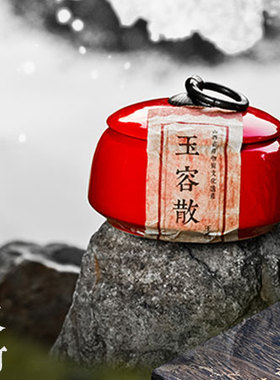 包邮 山西省非遗/玉容散/宫廷古方/三百多年手工 150ml