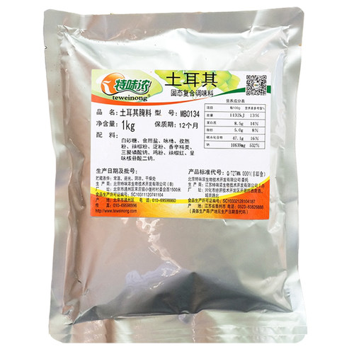特未浓奥尔良腌料1kg特味浓奥尔良烤翅腌料鸡翅炸鸡烧烤鸡排腌料 - 图1