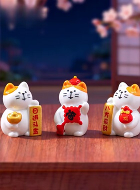 微景观招财猫吉祥币车载桌面摆件