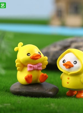 微缩动物迷你雨衣小黄鸭子摆件