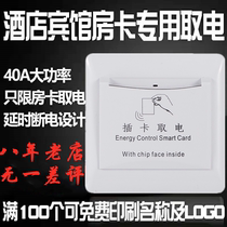 Manufacturer Direct Sales Guesthouse Hotel Insert of Electric Inductive Power Saving Special Lock Special Lock Matching High Power 40A Time-lapse