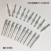 mc4 photovoltaic connector male inner core solar panel wire joint pin fitting positive and negative pole opening type terminals