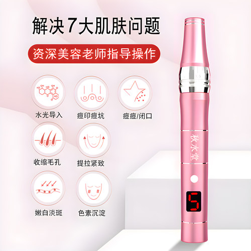 秋水堂纳米电动微针水光mts痘坑印祛斑淡斑家用美容院笔导入仪器 - 图0