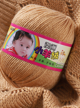 中粗手工编织婴儿童羊毛毛线特价