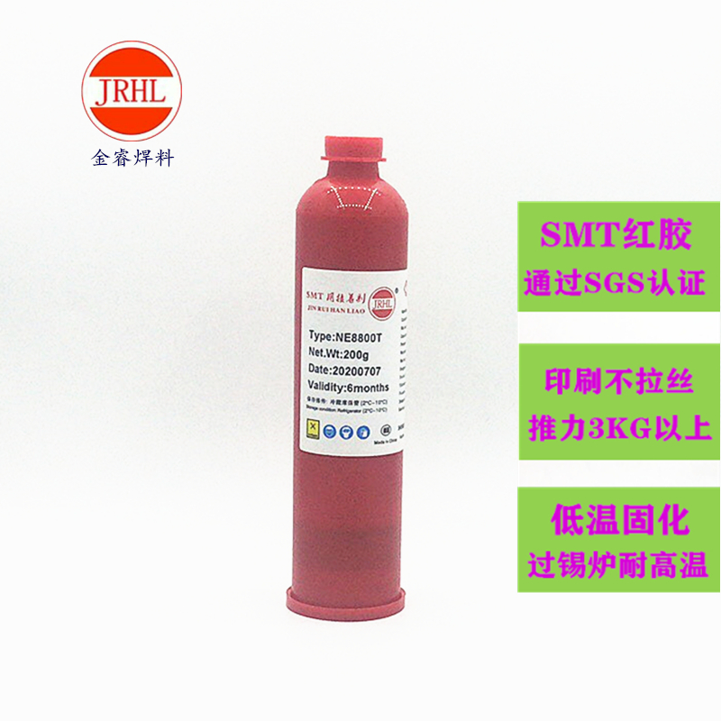 JRHL红胶NE3000S刮胶NE8800T点胶SMTPCB专用钢网丝印用接着剂200g - 图1