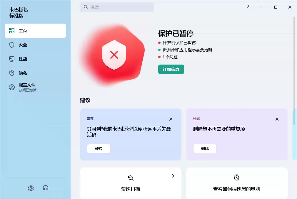卡巴斯基全方位安全软件标准版2025电脑杀毒1设备1年可绑定可重装 - 图1