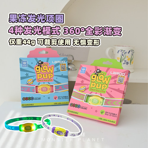 Laroo莱诺狗狗发光项圈夜间遛狗灯宠物防走丢可充电中小型犬用品 - 图1