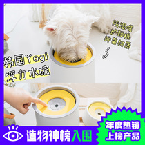 South Korea Yogi pooch bowls not wet mouth water bowls pet drinking water buoyancy floating water basin water protection cervical spine