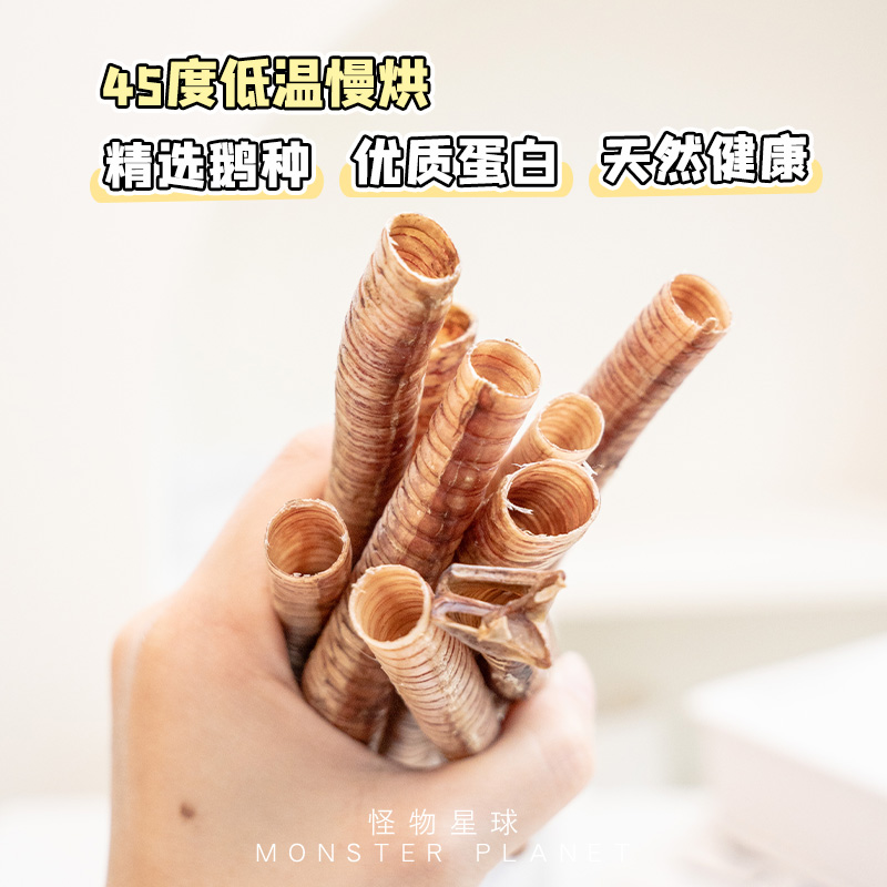 爱宠私语鹅喉管狗狗零食宠物磨牙棒洁齿训练鸭食管小型犬狗零食 - 图1