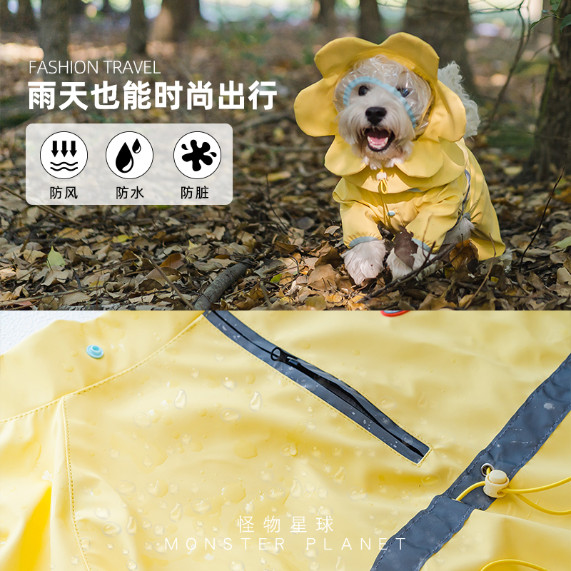 chichipaws花朵斗篷宠物雨衣四脚全包防水外出遛狗小中型犬狗雨衣 - 图2